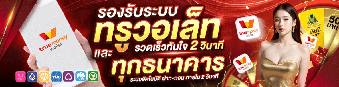 สล็อต pg เว็บตรง ไม่ผ่านเอเย่นต์ ฝากถอน ไม่มี ขั้น ต่ํา วอ เลท