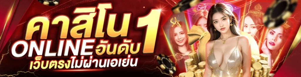 ปั่นสล็อต เว็บไหนดี
