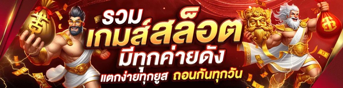 สล็อต pg เว็บตรง ไม่ผ่านเอเย่นต์ ฝากถอน ไม่มี ขั้น ต่ํา วอ เลท