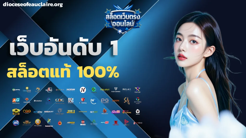 สล็อต เว็บ ตรง ออนไลน์