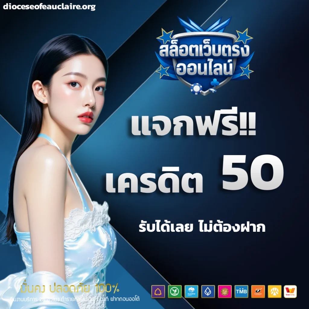 สล็อต เว็บ ตรง 2025